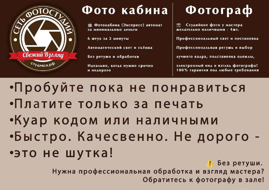 Фотокабина или фотограф в Коломне — сравнение услуг на документы